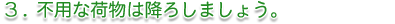 �s�p�ȉו��͍~�낵�܂��傤�B
