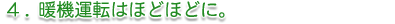�g�@�^�]�͂قǂقǂɁB
