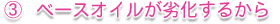 �B�x�[�X�I�C�����򉻂��邩��