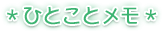 ЂƂƃ