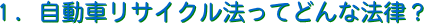 1.ԃTCN@ĂǂȖ@H