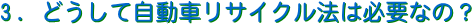 3.ǂĎԃTCN@͕KvȂ́H