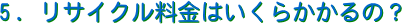 5.TCN͂炩́H